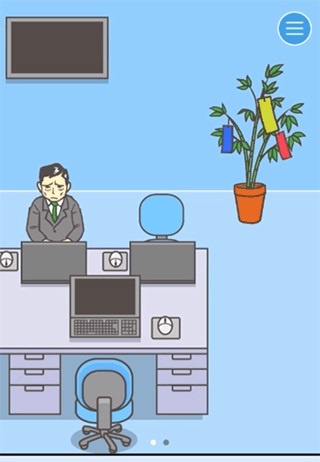走出办公室手游
