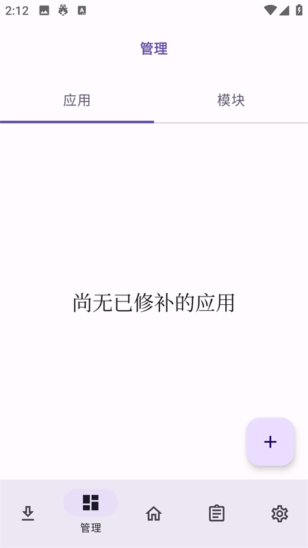 Npatch APP(原lspatch)