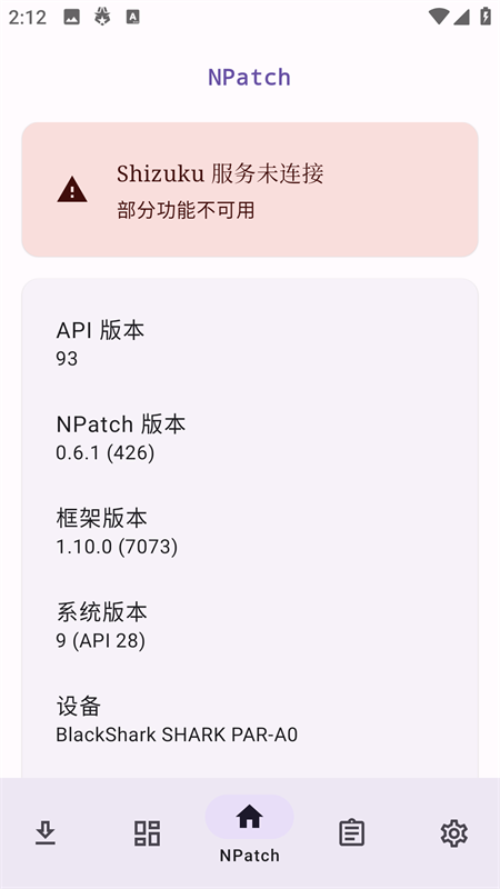 Npatch APP(原lspatch)