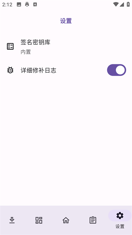 Npatch APP(原lspatch)