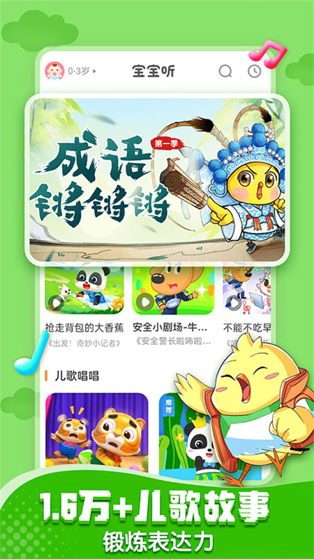 宝宝巴士快乐启蒙(免费版)