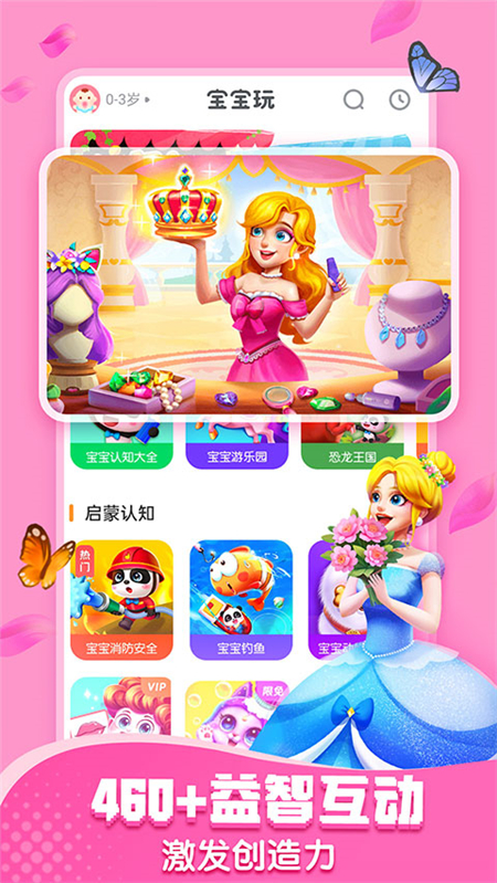 宝宝巴士快乐启蒙(免费版)