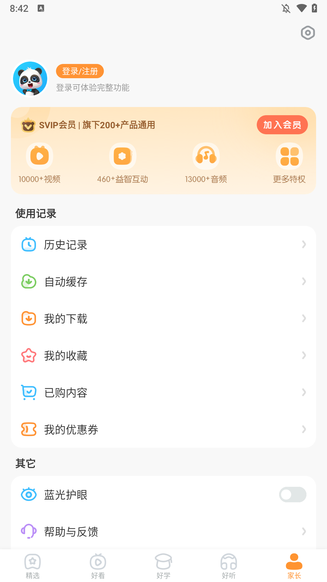 游戏玩法2