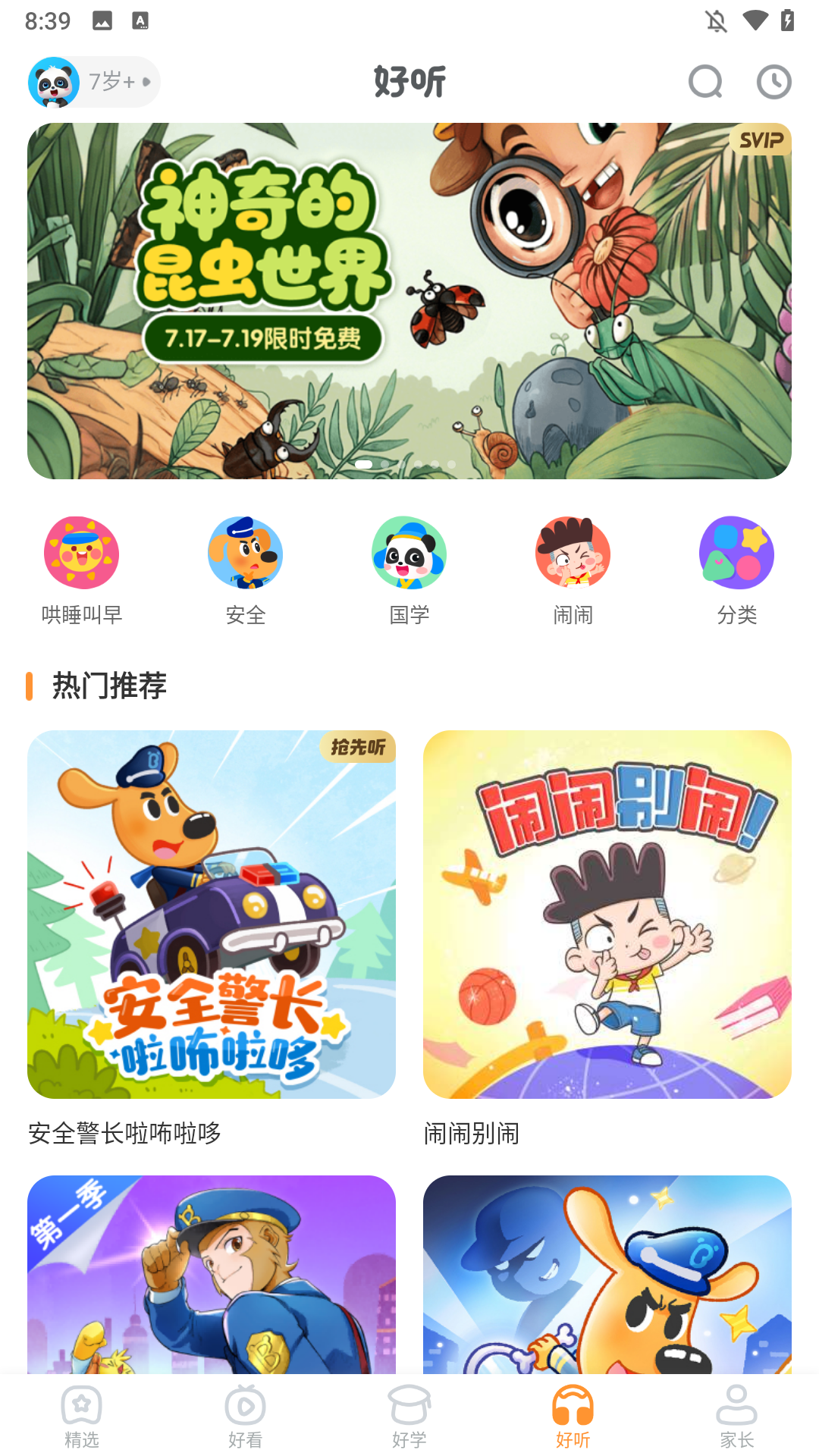 游戏玩法4