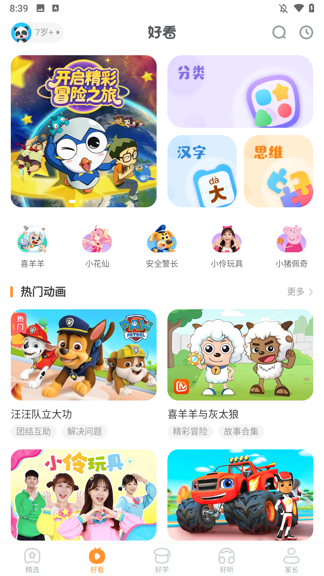 游戏玩法3