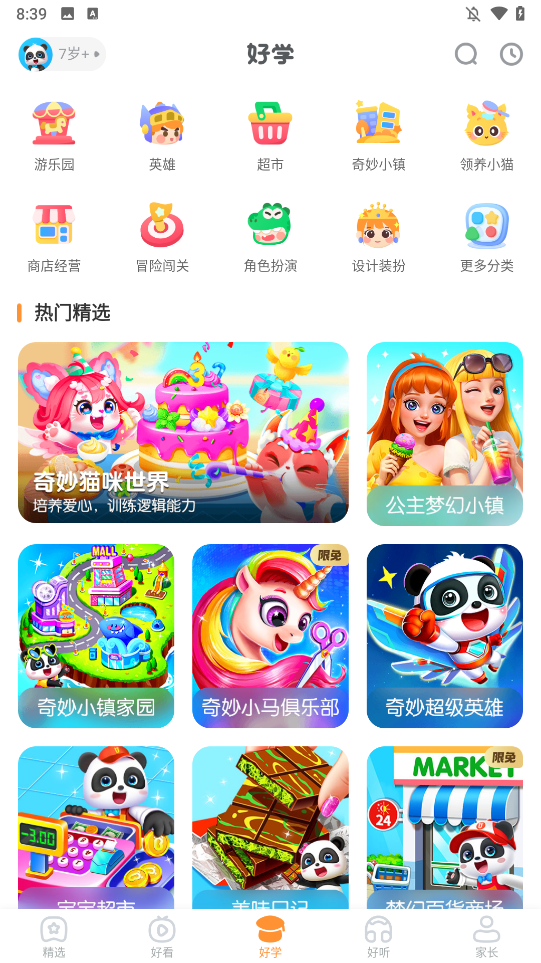 游戏玩法5