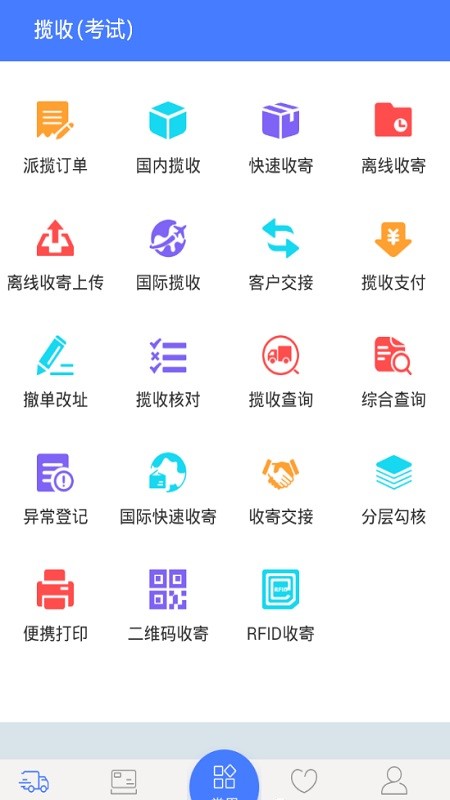 软件功能2