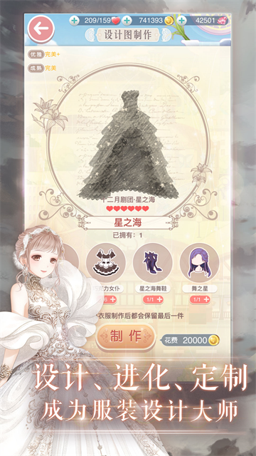 奇迹暖暖无限金币钻石破解版