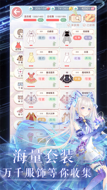 奇迹暖暖无限金币钻石破解版