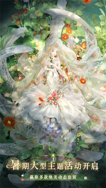 奇迹暖暖无限金币钻石破解版