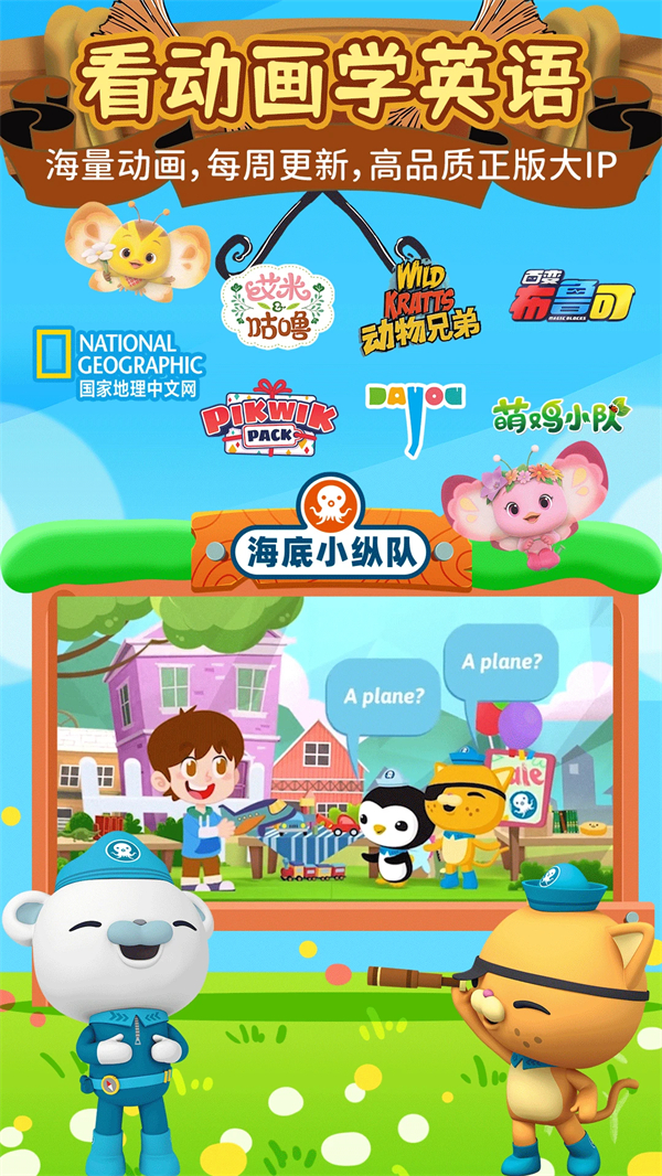 知识课堂VIP解锁版
