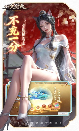 一剑封天(高爆圣魔双修)