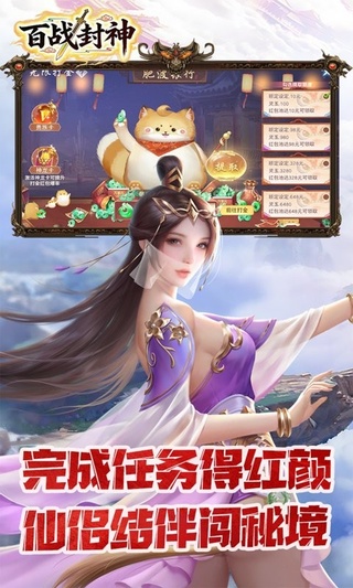 百战封神（0.05折一刀封情）
