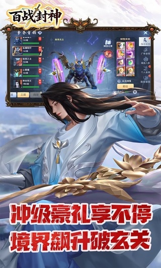 百战封神（0.05折一刀封情）