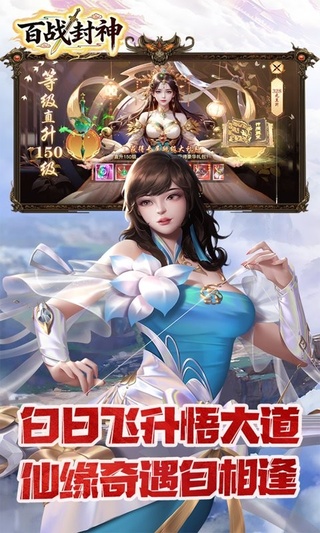 百战封神（0.05折一刀封情）