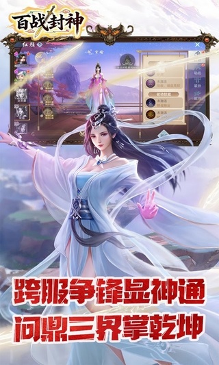 百战封神（0.05折一刀封情）