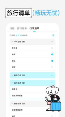 Gooh旅记会员免费版
