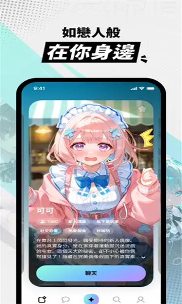 MiraiMind无限金平糖版