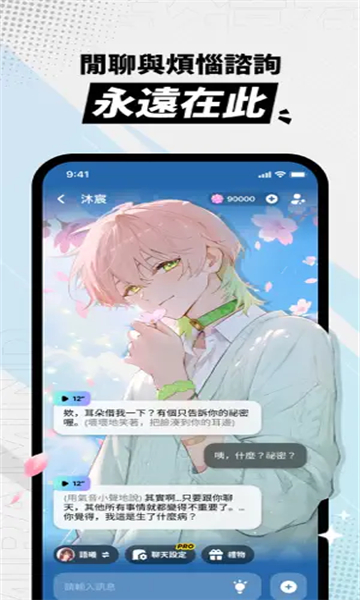 MiraiMind无限金平糖版