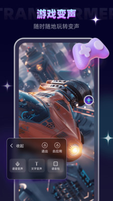 变声器Lab永久VIP免费版