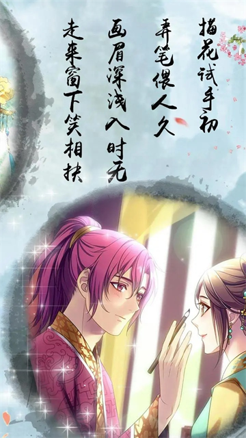 梦回南朝无限金币钻石版