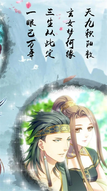 梦回南朝无限金币钻石版