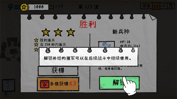 纸上战争重铸文明官方版