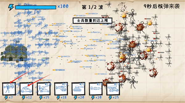 纸上战争重铸文明官方版