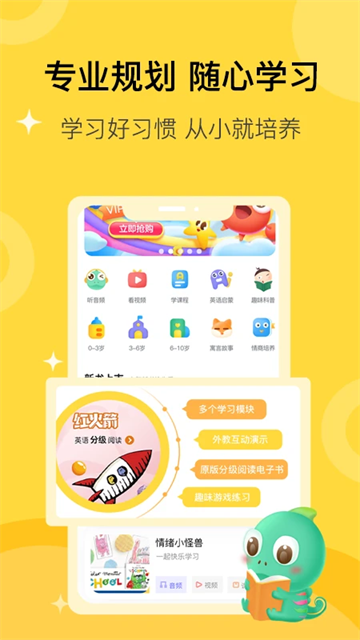 盖世童书APP全解锁版