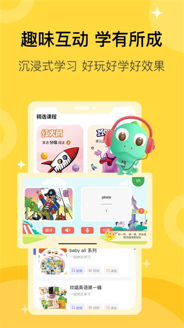 盖世童书APP全解锁版