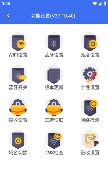 小哥工作台APP