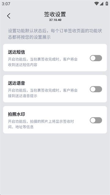 小哥工作台APP