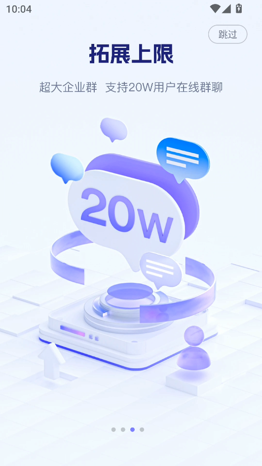 跨声2.0最新版本