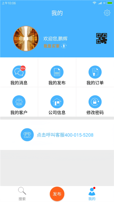 钢钢好APP官方版
