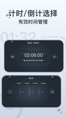 学习计时器APP