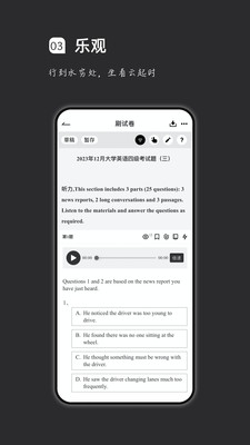 疯狂刷题永久会员版