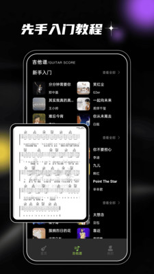 Yousician中文破解版