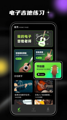 Yousician中文破解版