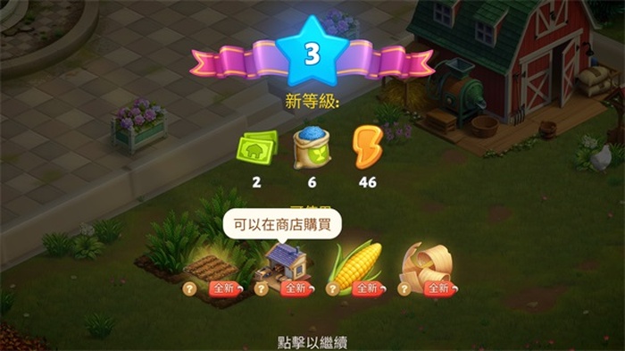 春谷农场冒险内购免费版