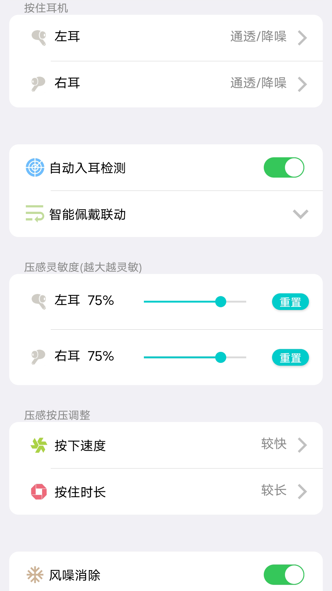 Flycc悦虎耳机APP