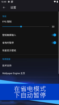 壁纸引擎Wallpaper(小红车)