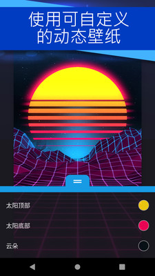 壁纸引擎Wallpaper(小红车)