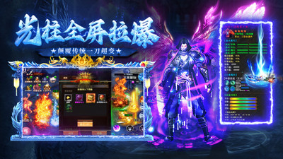 龙腾传奇无限元宝版