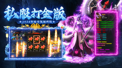 龙腾传奇无限元宝版