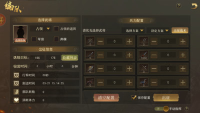 热血三国复刻版官方版