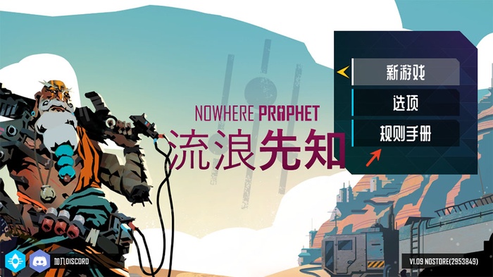 流浪先知中文版