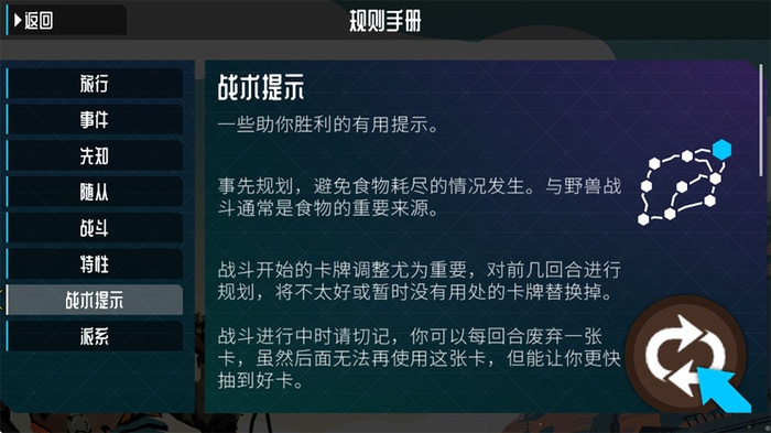 流浪先知中文版