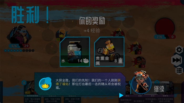 流浪先知中文版