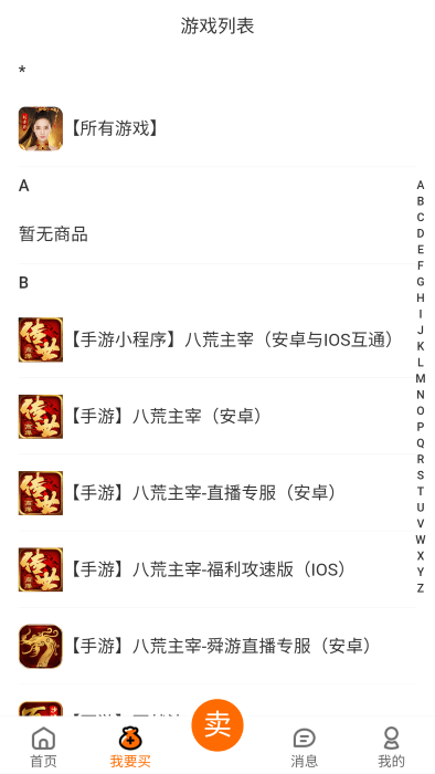 意时代聚宝坊交易平台