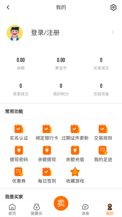 意时代聚宝坊交易平台